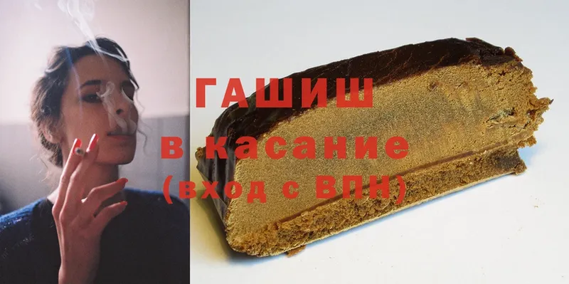 купить   Гай  ГАШИШ 40% ТГК 