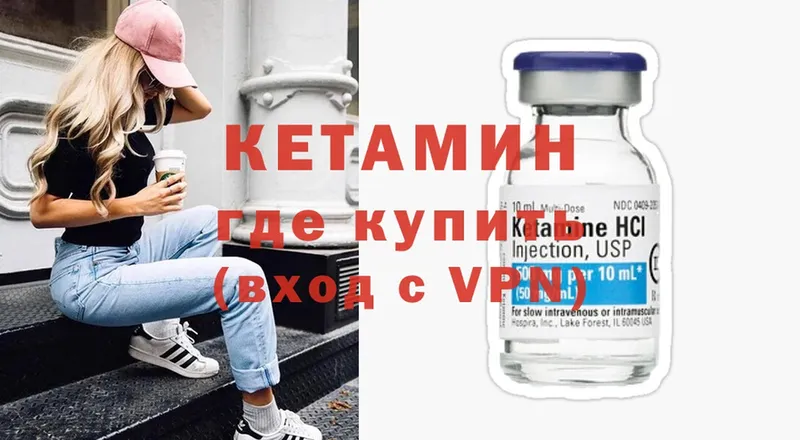 Кетамин VHQ  купить   Гай 